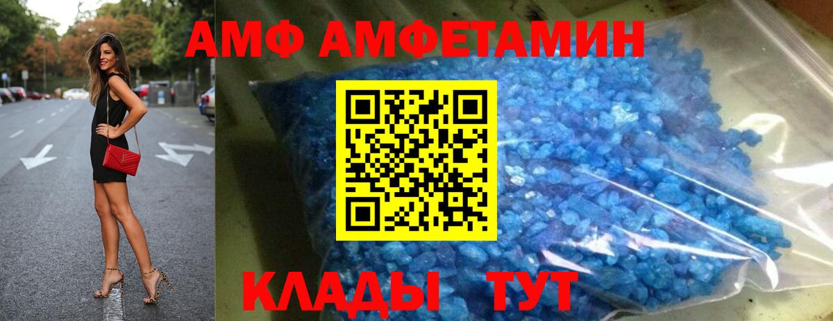 Amphetamine    рабочий сайт  Вход с VPN  Учалы  АМФЕТАМИН VHQ 