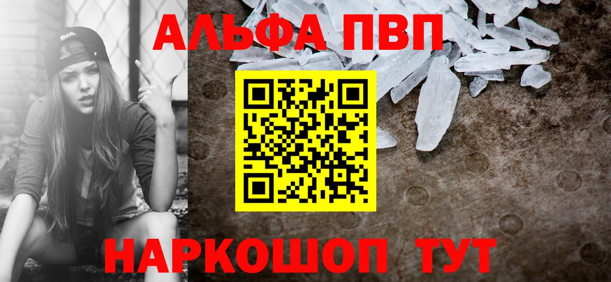 Учалы  купить наркоту  Alfa_PVP СК КРИС  Вход с VPN  Alfa_PVP Соль 