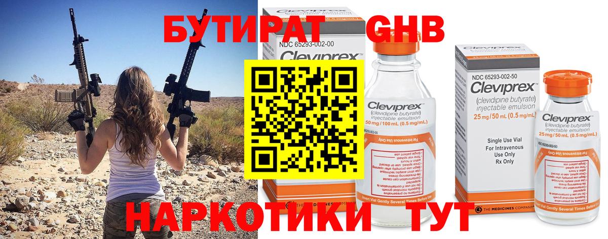 БУТИРАТ оксана  Вход с VPN  Учалы 