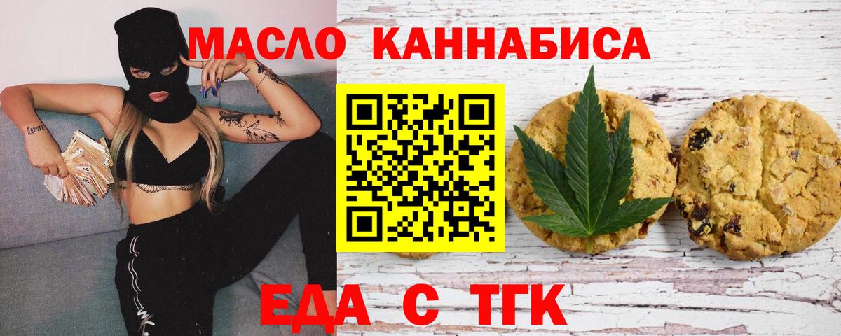 Учалы  Cannafood марихуана  Вход с VPN 