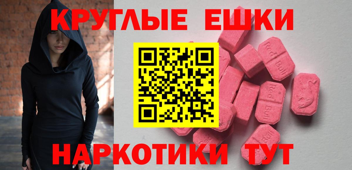 Ecstasy таблы Учалы