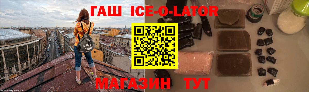 ГАШИШ Изолятор Учалы