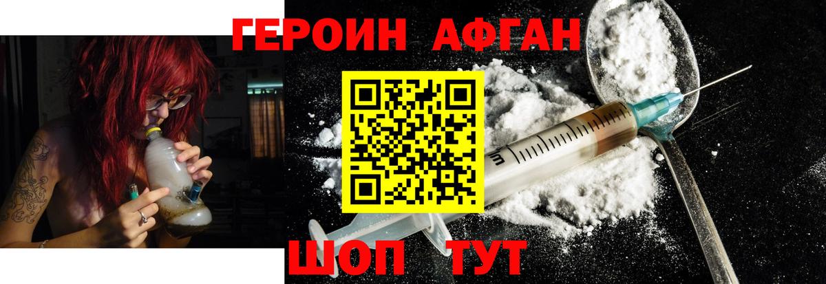 Учалы  Героин Heroin  Вход с VPN 