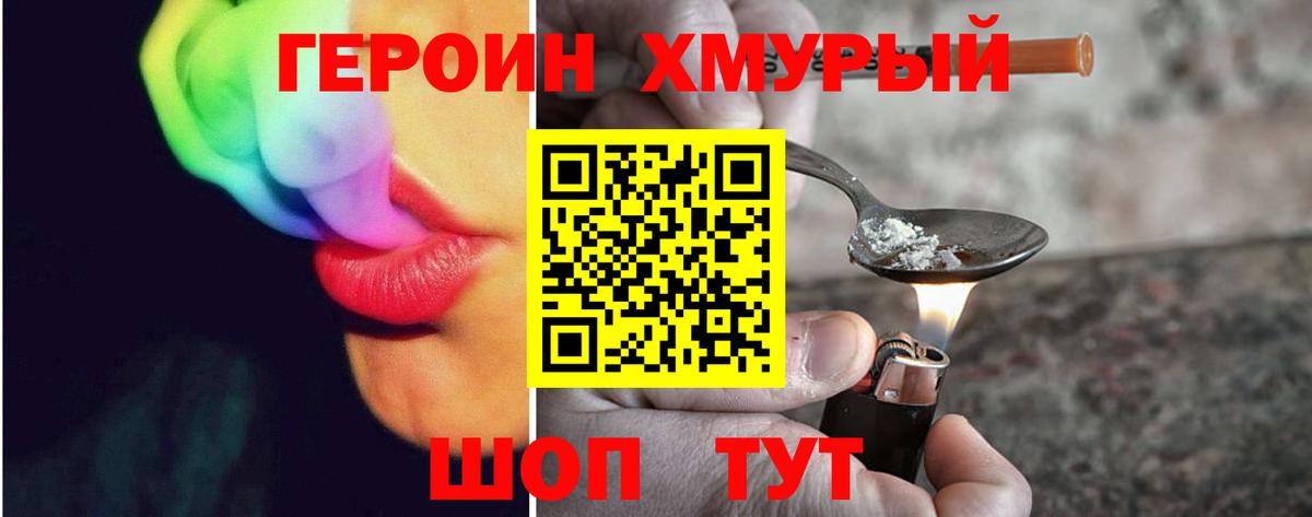 Героин белый Учалы
