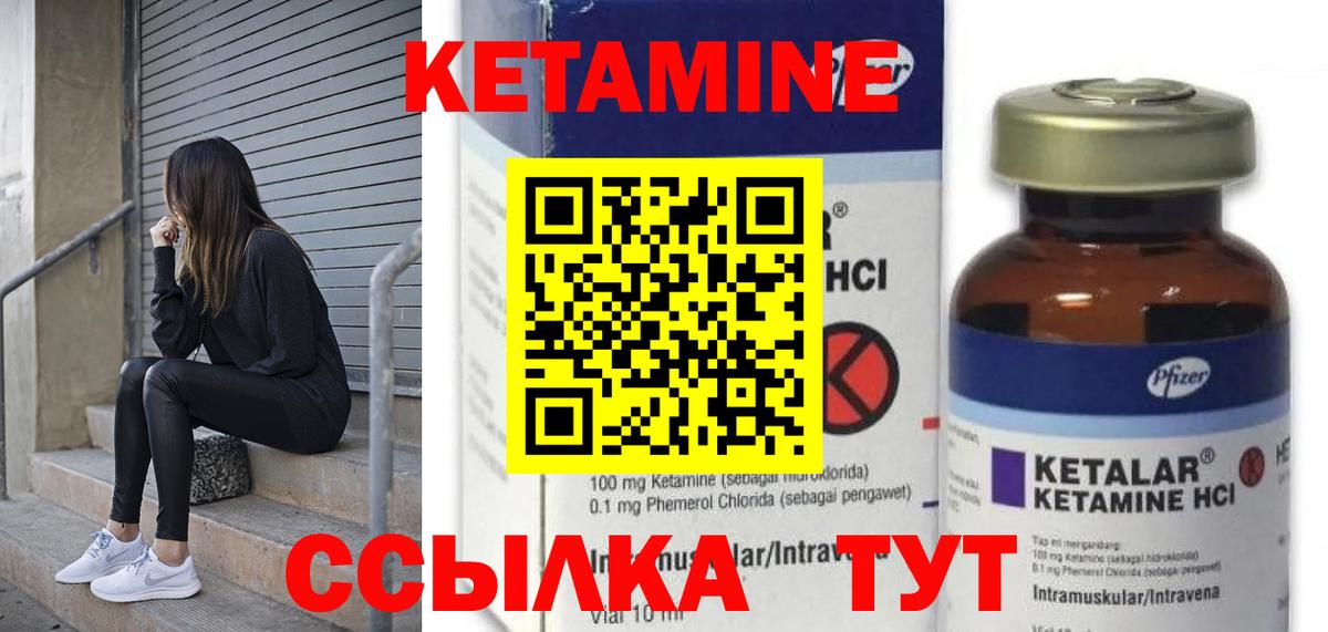 КЕТАМИН VHQ  дарк нет клад  Учалы  КЕТАМИН ketamine  Вход с VPN 