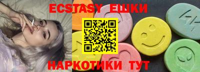 ECSTASY Краснокаменск