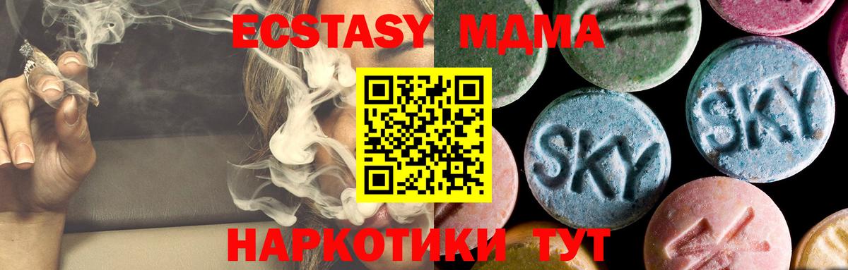 МДМА кристаллы Учалы