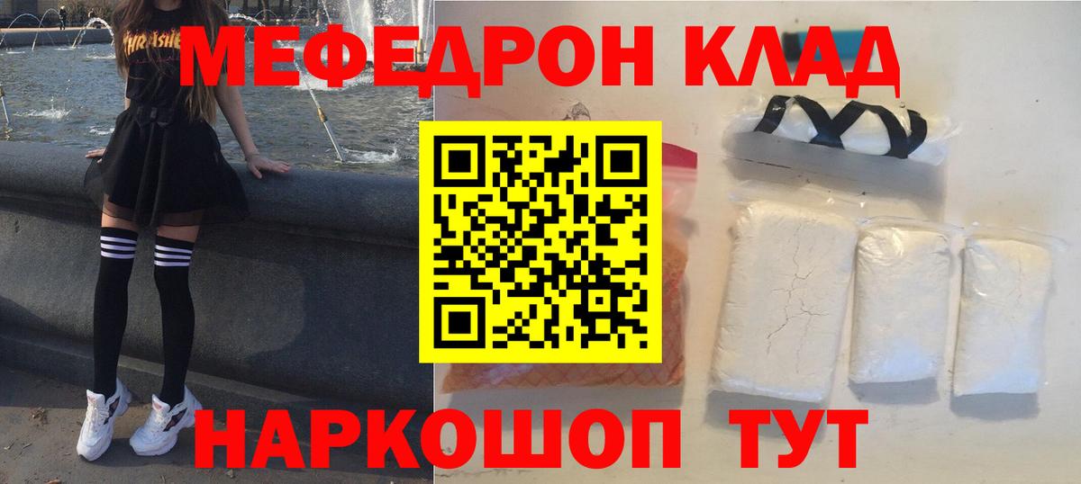 МЕФ мука Учалы