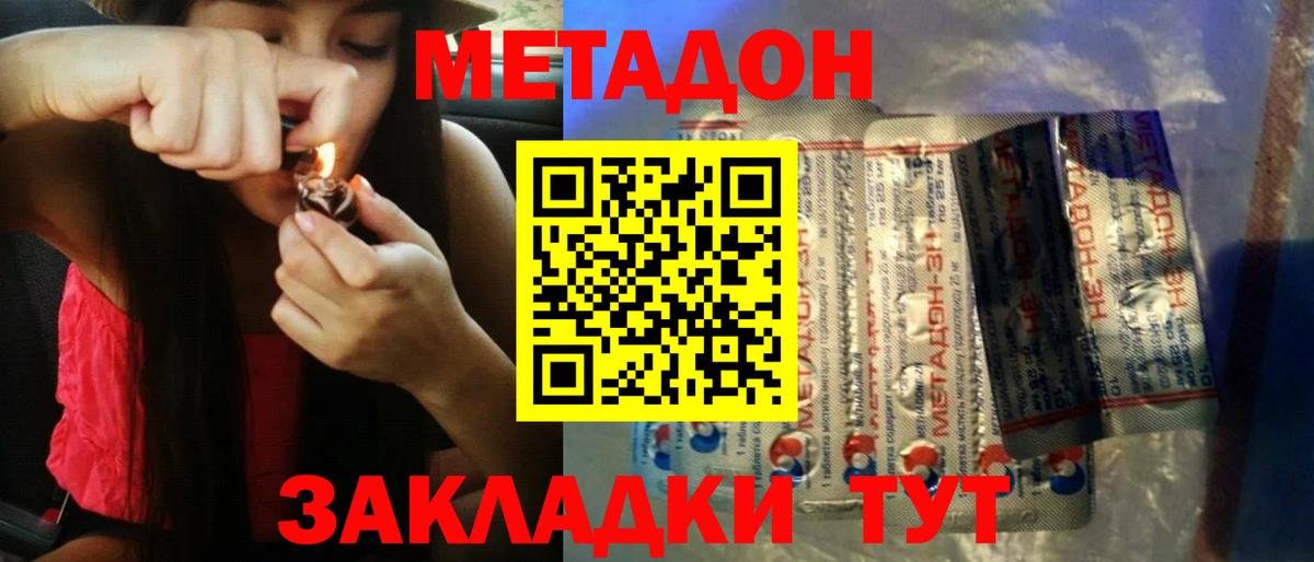 МЕТАДОН белоснежный  Вход с VPN  Учалы  Метадон methadone 