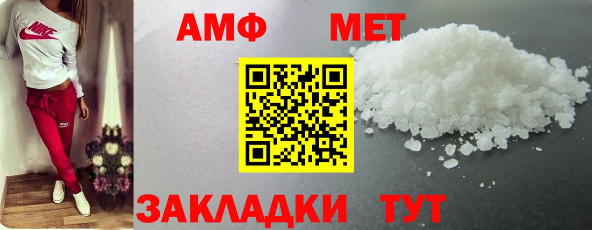 Учалы  МЕТАМФЕТАМИН мет  Вход с VPN 