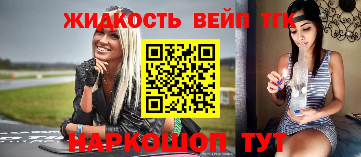 Дистиллят ТГК вейп с тгк  Вход с VPN  Учалы  Дистиллят ТГК концентрат 