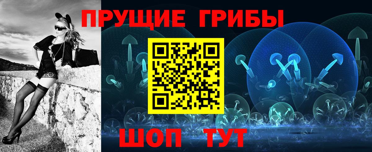 Псилоцибиновые грибы Magic Shrooms  Галлюциногенные грибы Cubensis  Учалы  Вход с VPN 